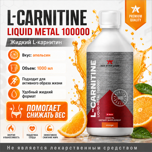 L-Carnitine 100000 Metal Essentinal