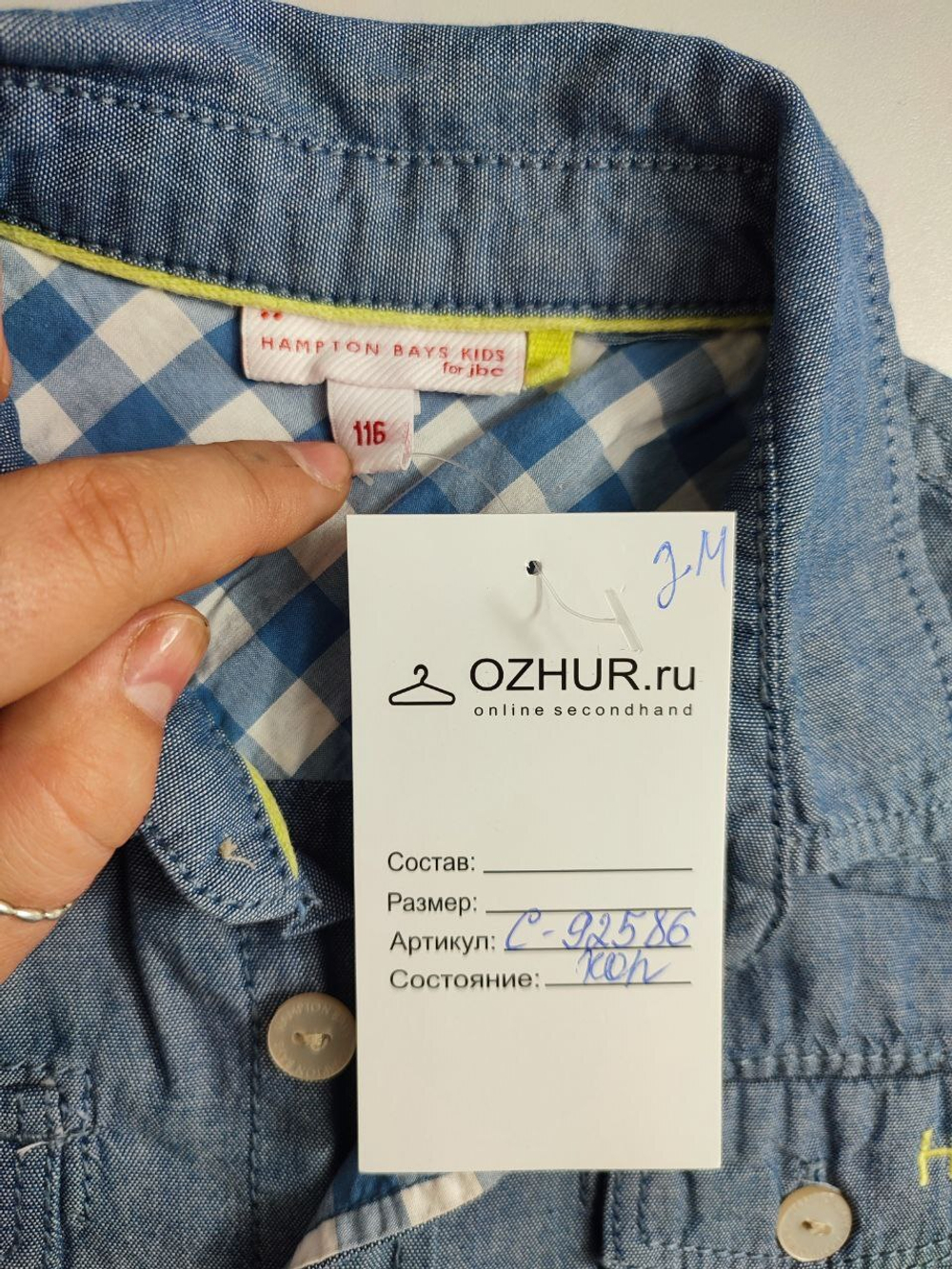 Рубашка Hampton Bys Kids модная на 6 лет