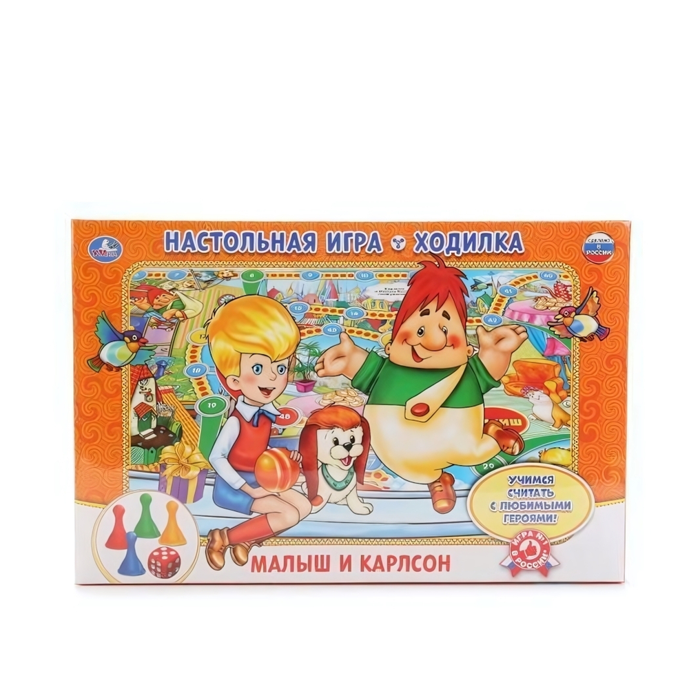 Игра-ходилка "Малыш и Карлсон" коробка 4690590107065 (Умка)