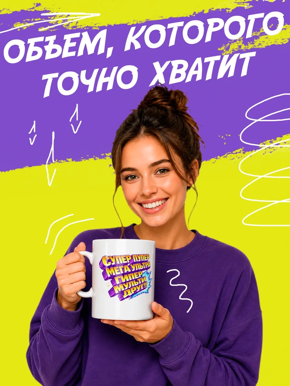 Кружка подарок "Супер пупер друг"