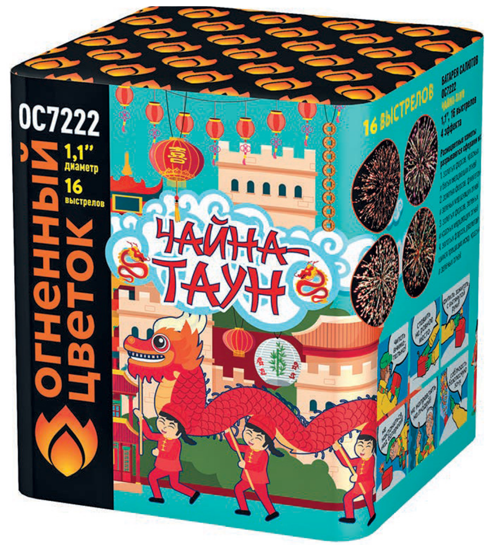 Батарея салютов Огненный цветок Чайна-Таун ОС7222, 16 залпов
