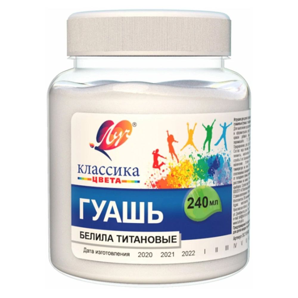 Гуашь Луч белила титановые, 240 мл., пласт.банка, "Классика" Гуашь Луч белила титановые, 240 мл., пласт.банка, "Классика"