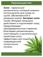 Крем для лица увлажняющий с Алоэ и Центеллой