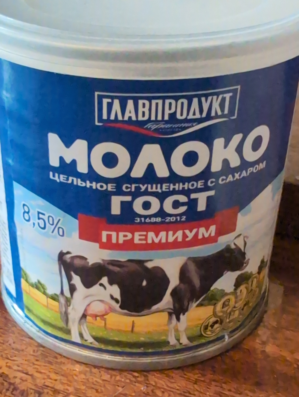 Молоко сгущенное цельное