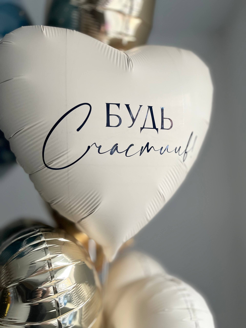 Воздушные шары для сына золото/песок №3930