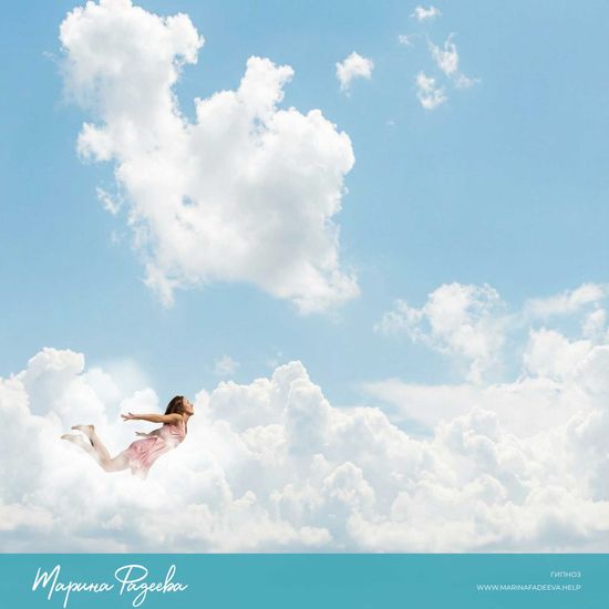 Быть на седьмом небе