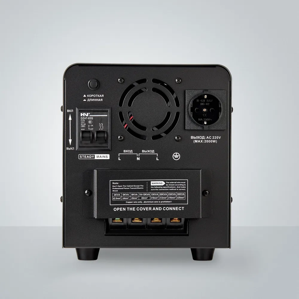 Стабилизатор напряжения VoTo SAE45 - 5000ВА