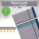 Простынь 1,5-спальная 150х210 Хлопок, Бязь