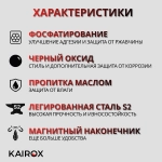 Набор магнитных бит KaiRox для мультитулов