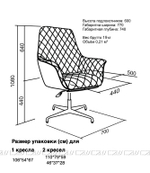 Кресло для посетителей C2W CHANNEL Vi base, Кожа, Бежевый
