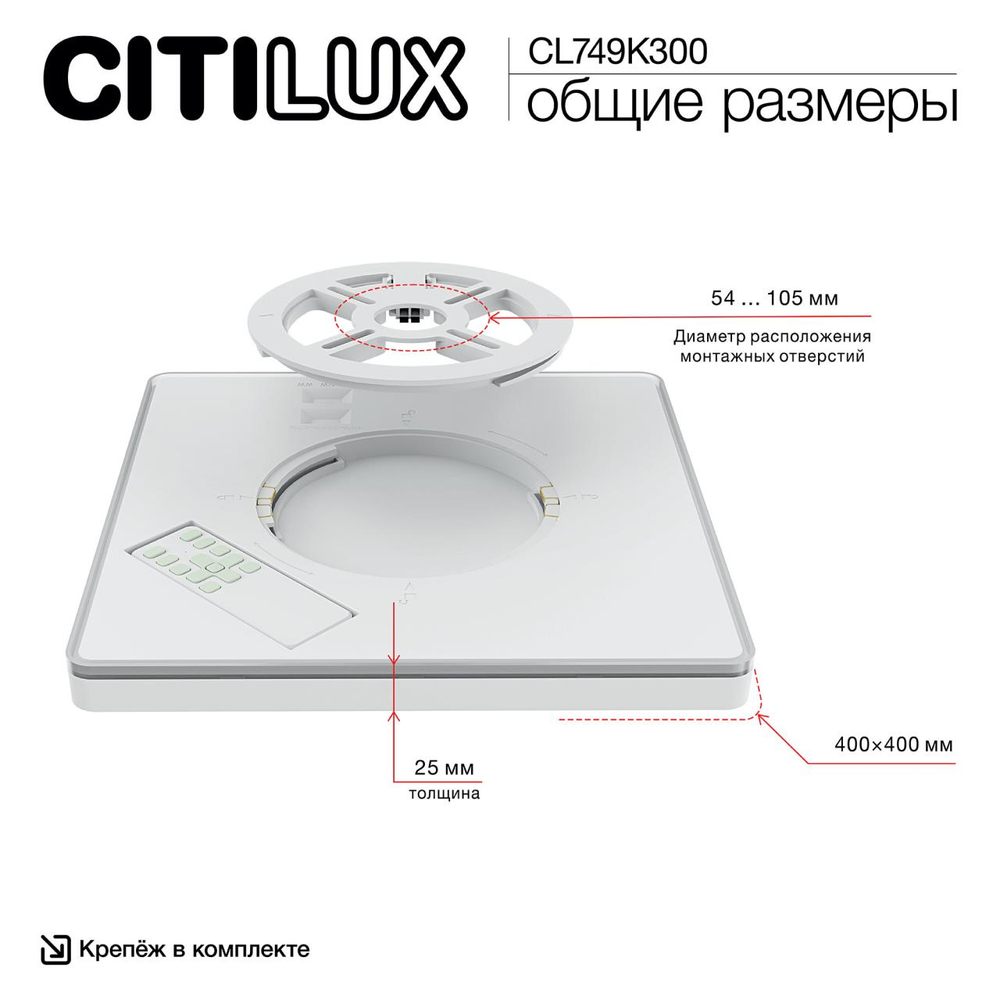 Потолочный светодиодный светильник Citilux NORMA CL749K300