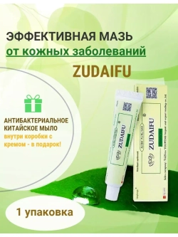 Мазь при псориазе и дерматите ZU DAI FU (Зудайфу), 15 г.