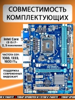 Материнская плата GA-B75M-HD3, LGA 1155, DDR3