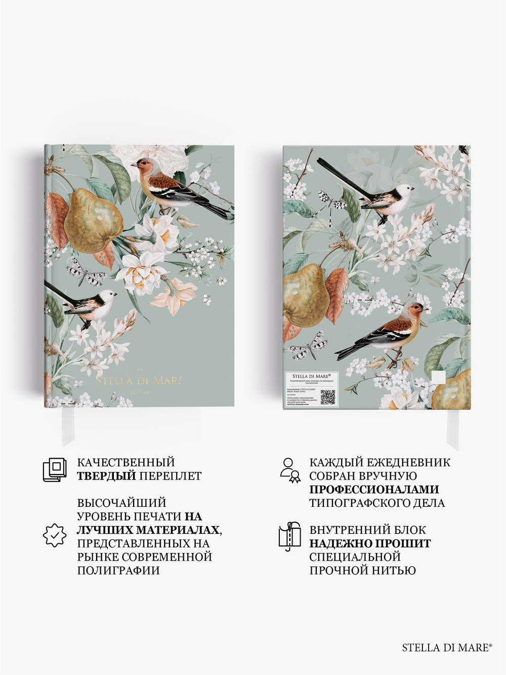 Подарочный Сет - Magic Bird's Song