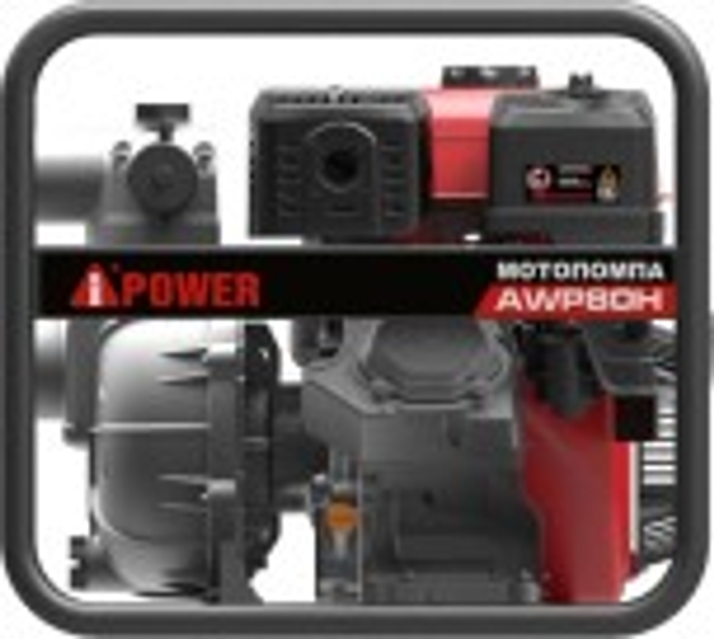 Мотопомпа бензиновая A-iPOWER AWP80Н для слабозагрязненной воды высоконапорная 30431