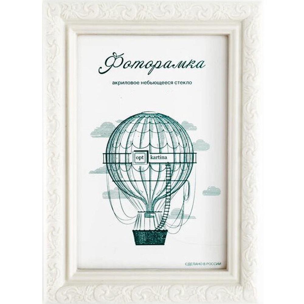 Фоторамка 15*21 см L-2 слоновая кость