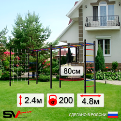 Уличная шведская стенка Sv Sport рукоход х 2 с комплектом турник прямой У50244 (Гнездо 80см/Сетка)