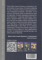 Кто погубил Есенина. Русская история