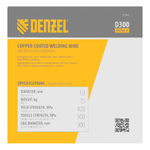 Омедненная проволока ER70S-6, диам. 1 мм, 15 кг, диам. катушки D300 Denzel