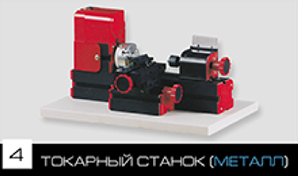 Конструктор модульных станков 6 в 1