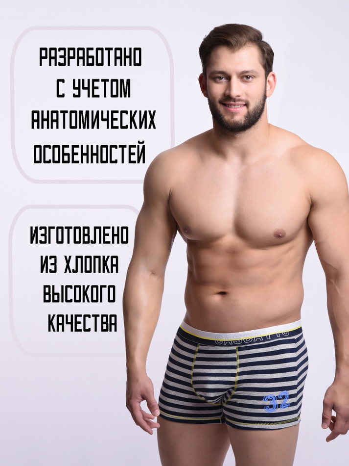 Трусы мужские боксеры (3 штуки в упаковке)