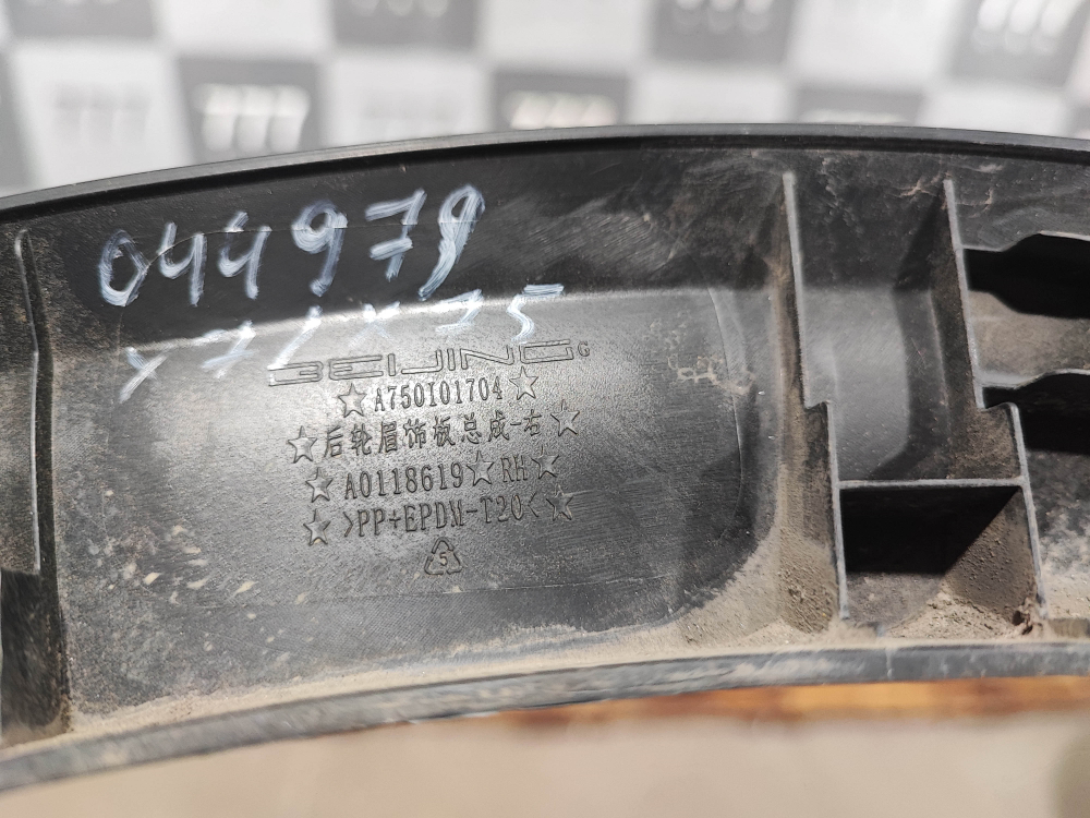 Накладка крыла заднего правого Baic X75 24-нв Б/У Оригинал A0118619