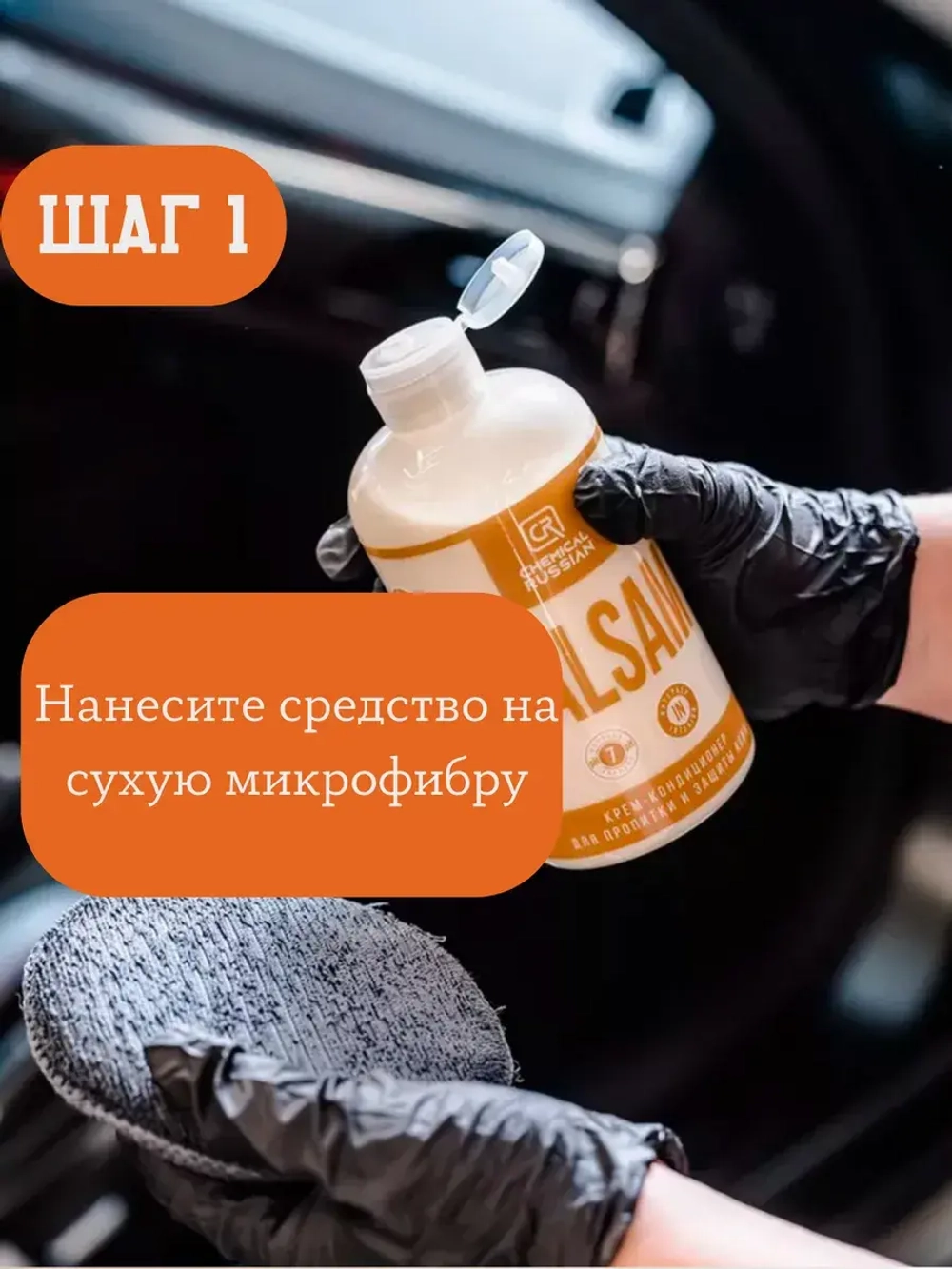 Chemical Russian Balsam - Кондиционер для кожи, 500 мл