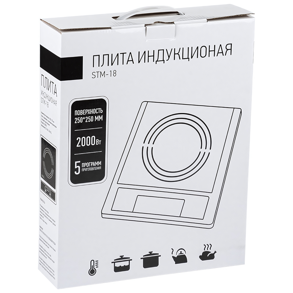 Плита индукционная STM-18, 2000Вт, 4 программы приготовления