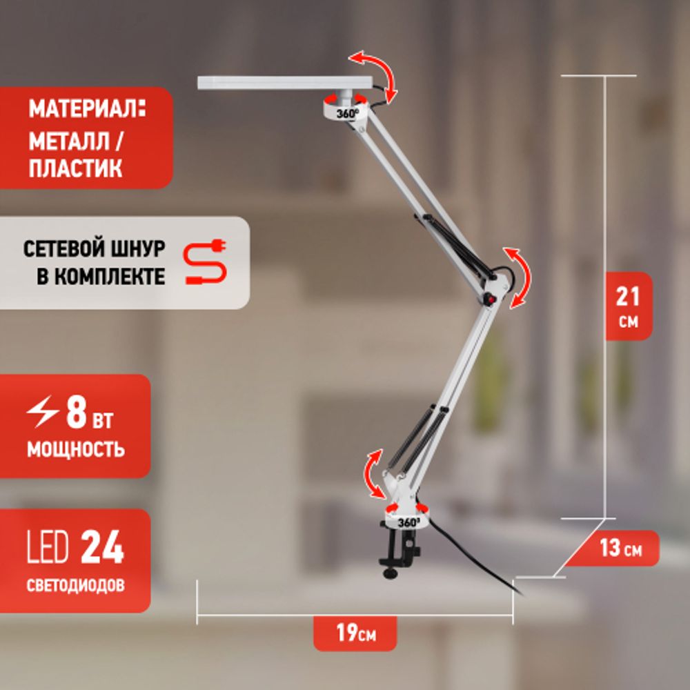 Настольный светильник ЭРА NLED-507-8W-W светодиодный на струбцине белый