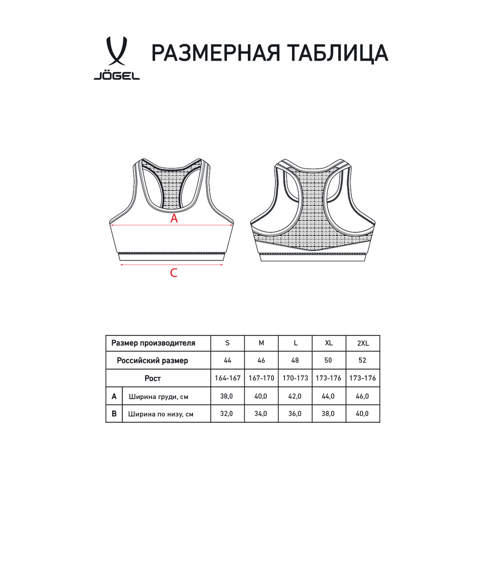 Бра тренировочное JOGEL DIVISION PerFormDRY Womens Top, белый