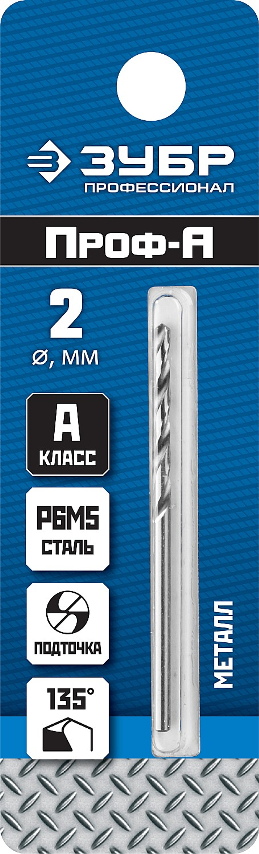 29625-2 Сверло по металлу