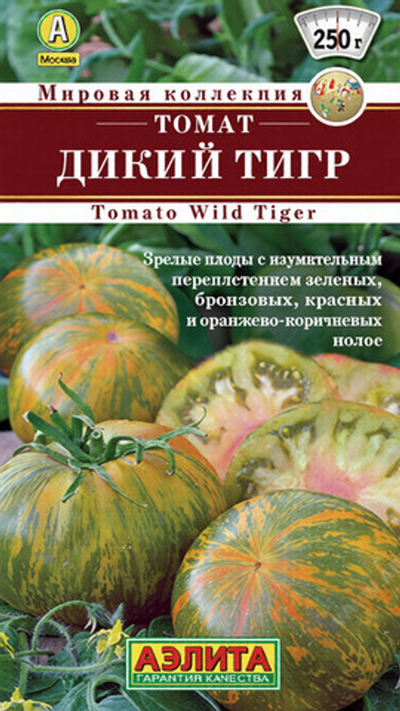 Томат "СТ. Дикий тигр" 20шт., Россия.