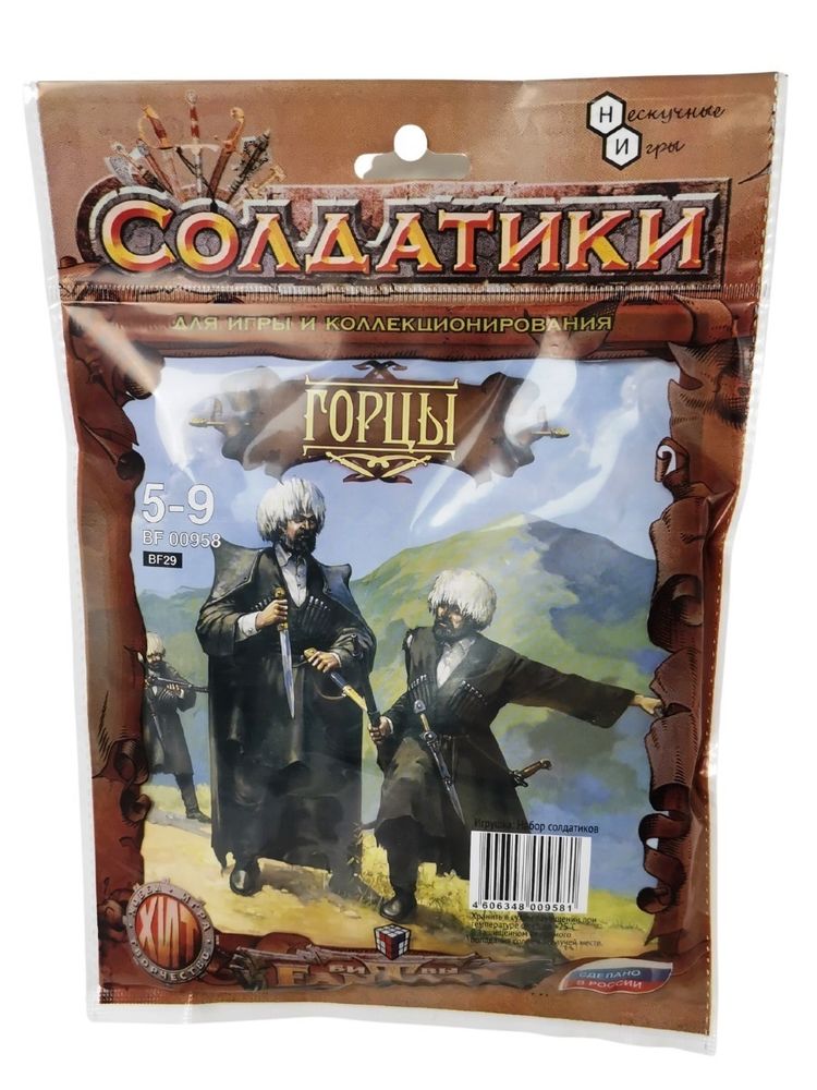 Набор солдатиков "Горцы" Набор солдатиков "Горцы"