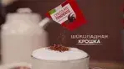 Кофейный напиток МасСoffee Cappuccino Di Torino с шоколадом, 20 шт