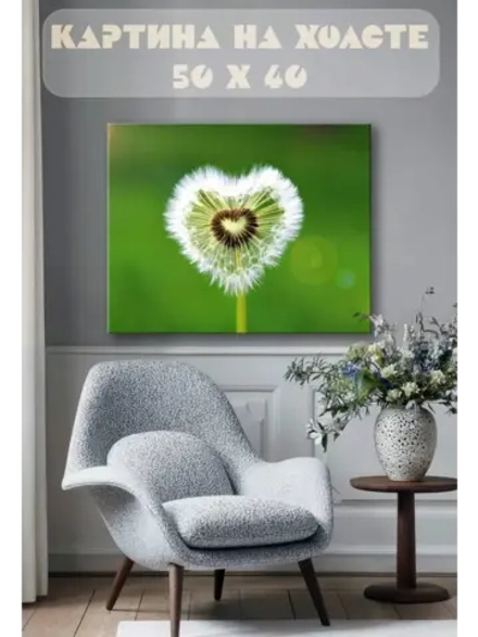 Картина на стену 40 X 50 Одуванчик