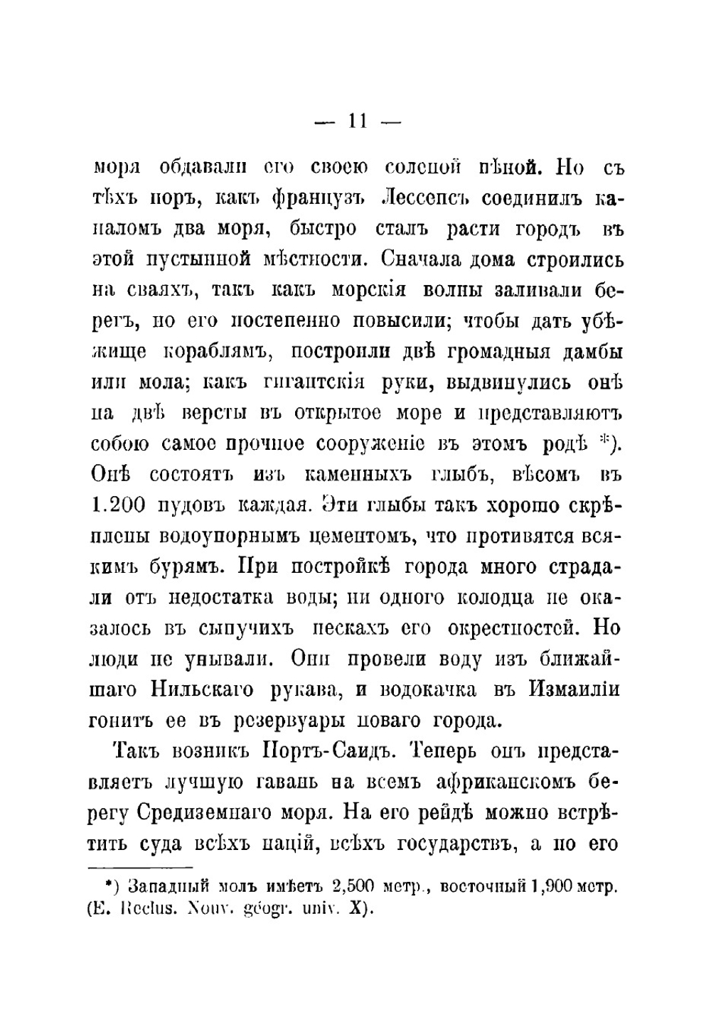 Австралия и Тасмания | Меч Сергей Павлович