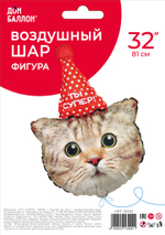 Шар (32''/81 см) Фигура, Котенок в колпачке, 1 шт. в уп.