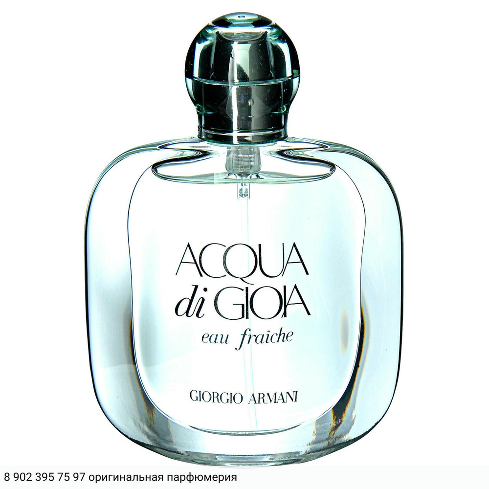 Acqua Di Gioia Eau Fraiche