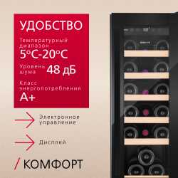 Винный шкаф Hansa FWC30191B