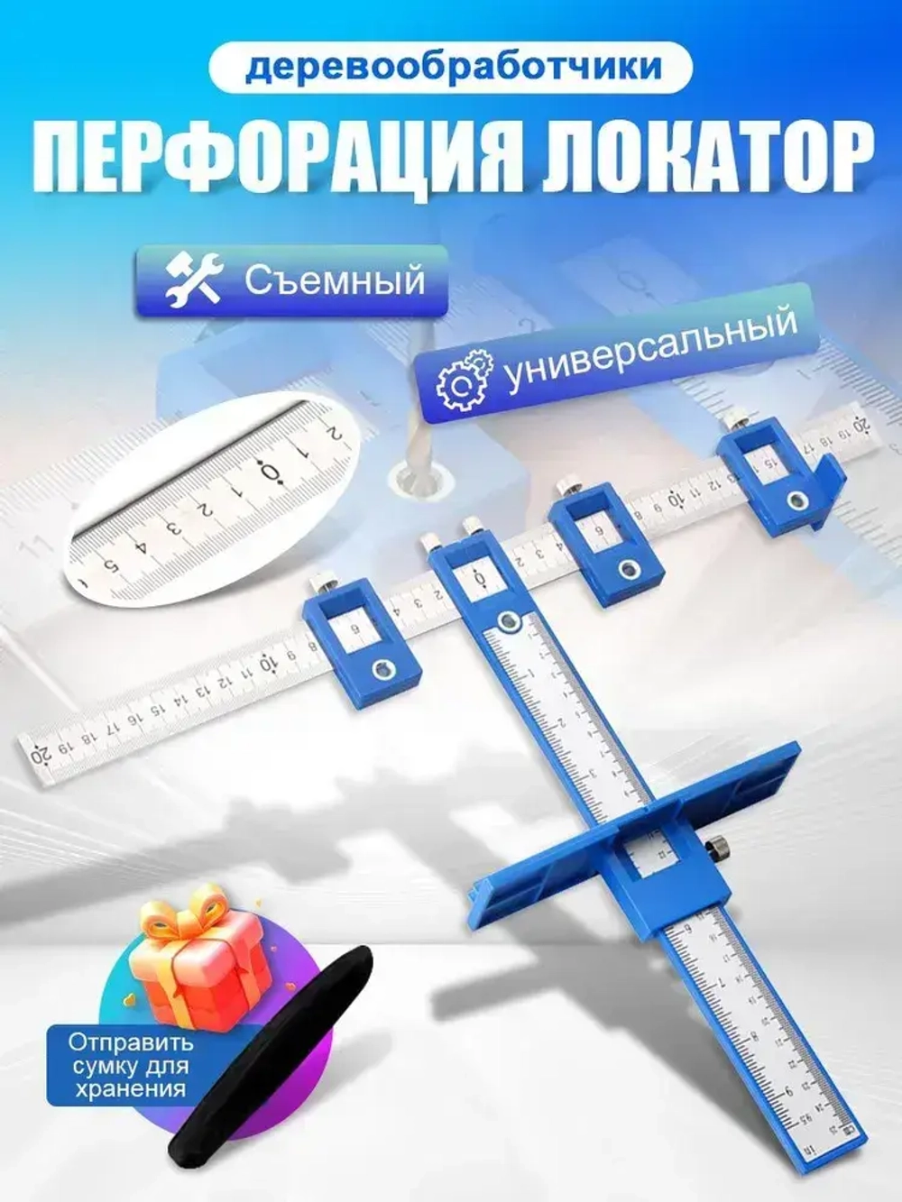 Локатор отверстий, Металл
