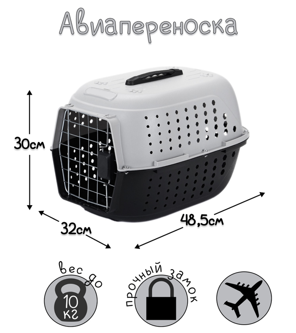 HP-B01 Авиа переноска для домашних животных Чистый котик 48,5х32х30см серый