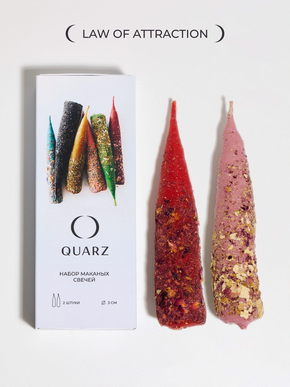 Набор конусных свечей LAW OF ATTRACTION