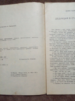 Невероятное преступление. Сборник фаетастики
