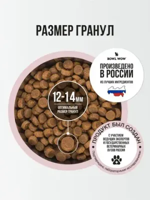 Корм сухой BOWL WOW с индейкой, рисом и яблоком для собак средних пород