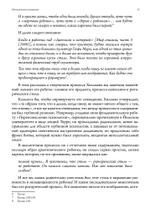 Нечеловеческие отношения