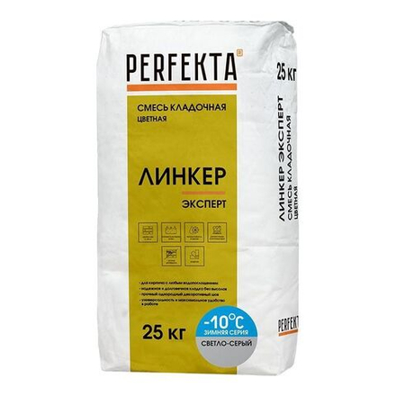 Perfekta Линкер Эксперт Зимняя серия светло-серый, 25 кг - Кладочный раствор