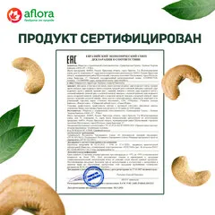 Кешью / 300 гр Кешью / 300 гр