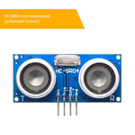 HC-SR04 ультразвуковой дальномер (сонар) сверху