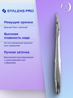 Кусачки профессиональные для кожи EXPERT 91 3 мм
