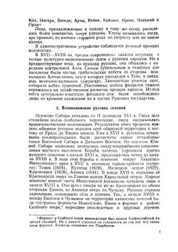 Культура и быт хакасов в свете исторических связей с русским народом (XVIII   XIX вв.) | К.М. Патачаков